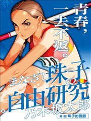 守望者